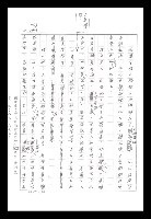 主要名稱：紅塵手稿影本（八）圖檔，第570張，共628張