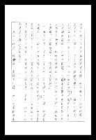 主要名稱：紅塵手稿影本（八）圖檔，第575張，共628張