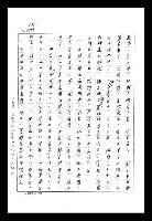 主要名稱：紅塵手稿影本（八）圖檔，第578張，共628張