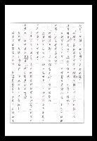 主要名稱：紅塵手稿影本（八）圖檔，第579張，共628張