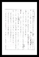 主要名稱：紅塵手稿影本（八）圖檔，第581張，共628張