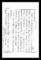 主要名稱：紅塵手稿影本（八）圖檔，第582張，共628張