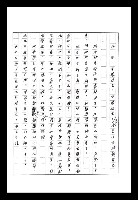 主要名稱：紅塵手稿影本（八）圖檔，第583張，共628張