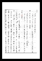 主要名稱：紅塵手稿影本（八）圖檔，第585張，共628張
