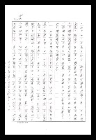 主要名稱：紅塵手稿影本（八）圖檔，第586張，共628張
