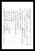 主要名稱：紅塵手稿影本（八）圖檔，第587張，共628張