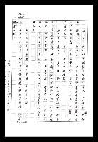 主要名稱：紅塵手稿影本（八）圖檔，第588張，共628張