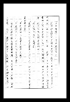 主要名稱：紅塵手稿影本（八）圖檔，第589張，共628張