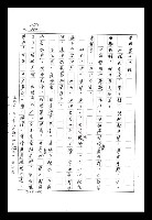 主要名稱：紅塵手稿影本（八）圖檔，第590張，共628張