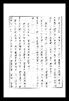 主要名稱：紅塵手稿影本（八）圖檔，第591張，共628張