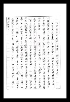主要名稱：紅塵手稿影本（八）圖檔，第593張，共628張