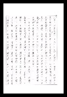 主要名稱：紅塵手稿影本（八）圖檔，第595張，共628張