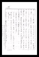 主要名稱：紅塵手稿影本（八）圖檔，第596張，共628張