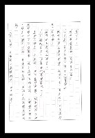 主要名稱：紅塵手稿影本（八）圖檔，第597張，共628張