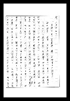 主要名稱：紅塵手稿影本（八）圖檔，第599張，共628張