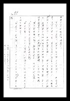 主要名稱：紅塵手稿影本（八）圖檔，第600張，共628張