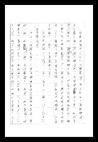 主要名稱：紅塵手稿影本（八）圖檔，第601張，共628張