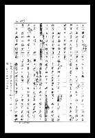 主要名稱：紅塵手稿影本（八）圖檔，第602張，共628張