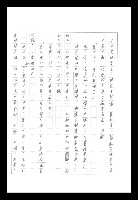 主要名稱：紅塵手稿影本（八）圖檔，第603張，共628張