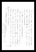 主要名稱：紅塵手稿影本（八）圖檔，第604張，共628張