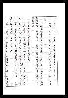 主要名稱：紅塵手稿影本（八）圖檔，第605張，共628張