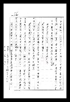主要名稱：紅塵手稿影本（八）圖檔，第606張，共628張