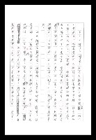 主要名稱：紅塵手稿影本（八）圖檔，第607張，共628張