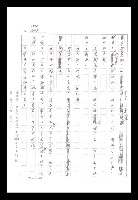 主要名稱：紅塵手稿影本（八）圖檔，第608張，共628張