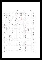 主要名稱：紅塵手稿影本（八）圖檔，第609張，共628張