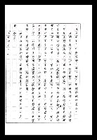 主要名稱：紅塵手稿影本（八）圖檔，第611張，共628張