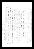 主要名稱：紅塵手稿影本（八）圖檔，第612張，共628張