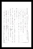 主要名稱：紅塵手稿影本（八）圖檔，第613張，共628張