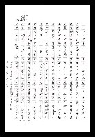 主要名稱：紅塵手稿影本（八）圖檔，第614張，共628張