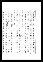 主要名稱：紅塵手稿影本（八）圖檔，第615張，共628張