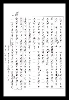 主要名稱：紅塵手稿影本（八）圖檔，第616張，共628張