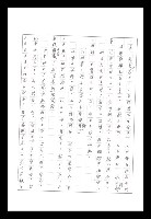 主要名稱：紅塵手稿影本（八）圖檔，第617張，共628張