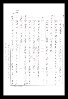 主要名稱：紅塵手稿影本（八）圖檔，第618張，共628張