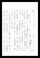 主要名稱：紅塵手稿影本（八）圖檔，第619張，共628張