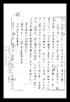主要名稱：紅塵手稿影本（八）圖檔，第620張，共628張
