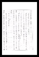 主要名稱：紅塵手稿影本（八）圖檔，第621張，共628張