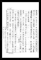 主要名稱：紅塵手稿影本（八）圖檔，第622張，共628張