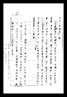 主要名稱：紅塵手稿影本（八）圖檔，第624張，共628張