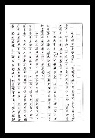 主要名稱：紅塵手稿影本（八）圖檔，第625張，共628張