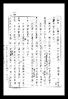 主要名稱：紅塵手稿影本（八）圖檔，第626張，共628張