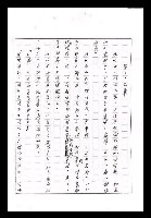 主要名稱：紅塵手稿影本（九）圖檔，第3張，共491張