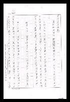 主要名稱：紅塵手稿影本（九）圖檔，第4張，共491張