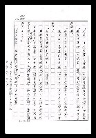 主要名稱：紅塵手稿影本（九）圖檔，第6張，共491張