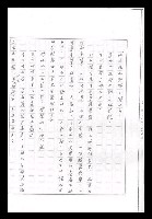 主要名稱：紅塵手稿影本（九）圖檔，第7張，共491張