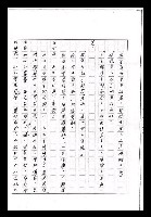 主要名稱：紅塵手稿影本（九）圖檔，第9張，共491張