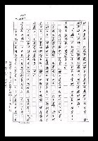 主要名稱：紅塵手稿影本（九）圖檔，第10張，共491張